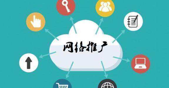 净潭乡传统企业做网络推广应该要明白这3个重要问题