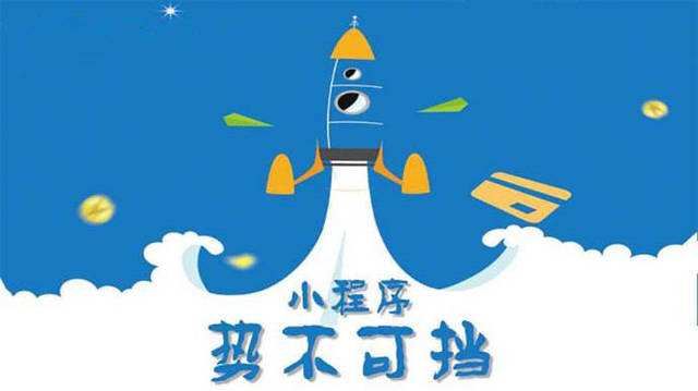 净潭乡微信小程序开发如何助力传统零售商突破经营难题